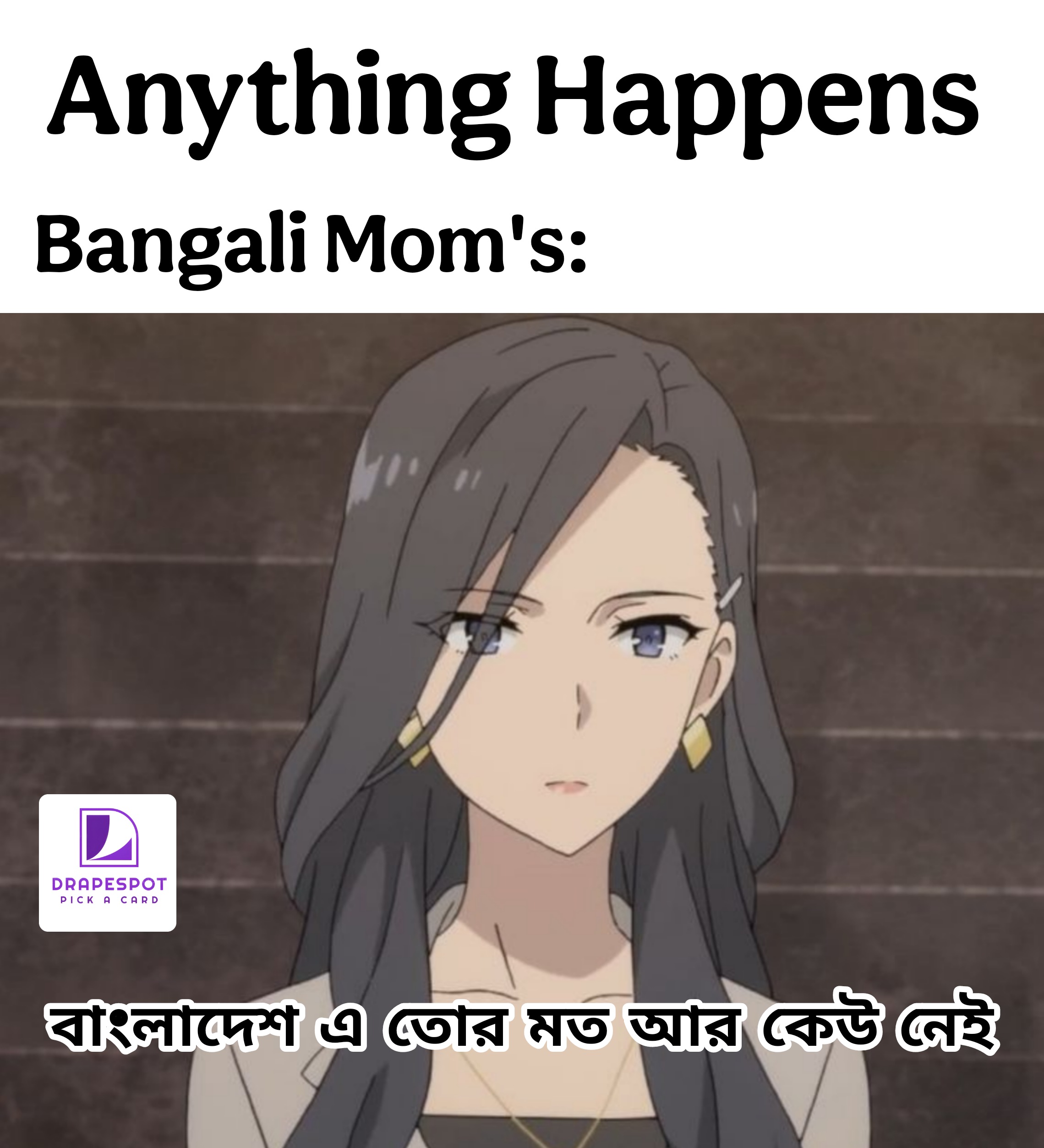 Meme 2